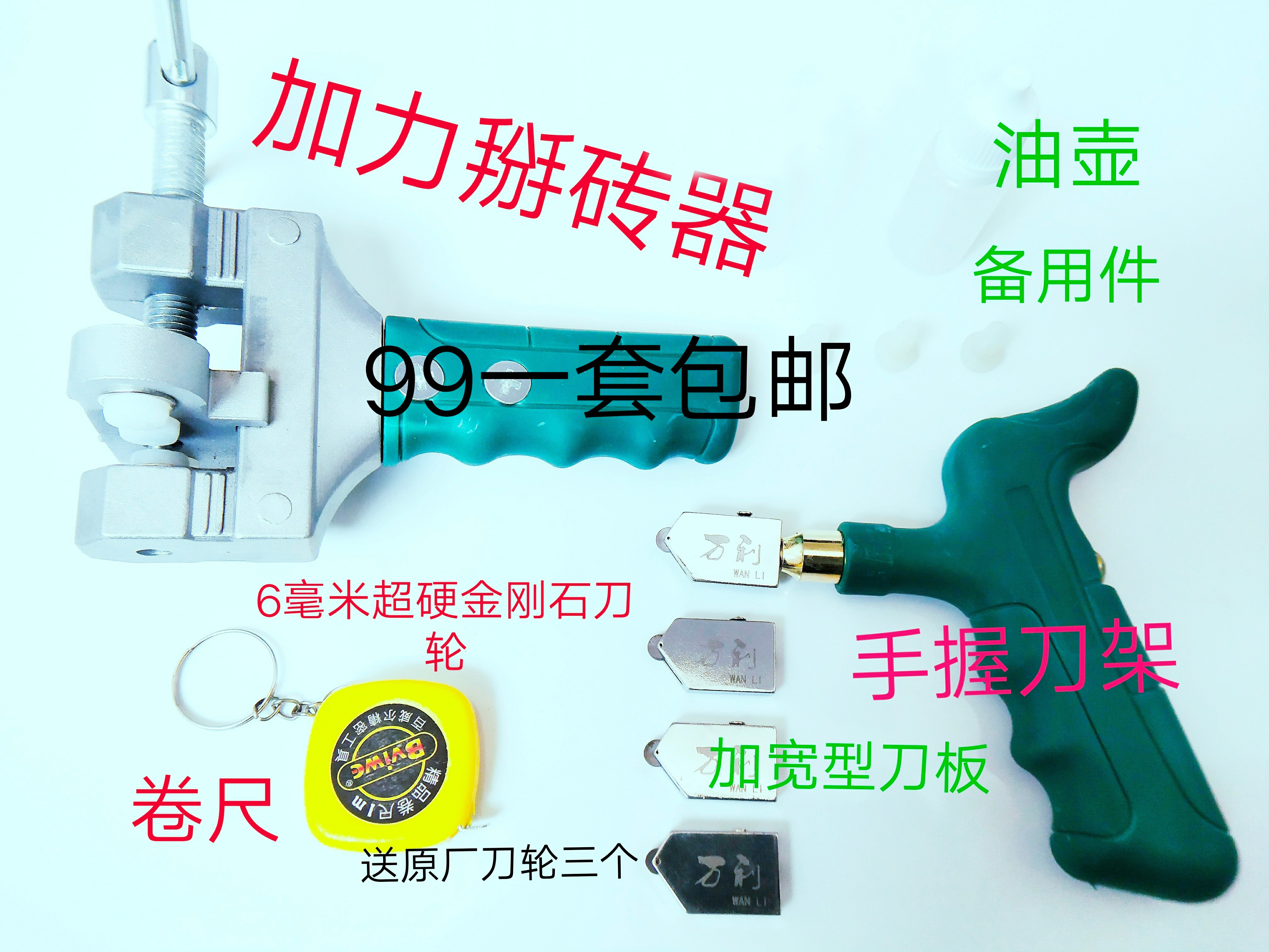 万利瓷砖开介器工具玻璃开界器玻璃刀开砖神器在类目 五金/工具, 手动工具, 刀, 玻璃刀中 - 来自Buy2taobao.com提供专业的淘宝代购服务