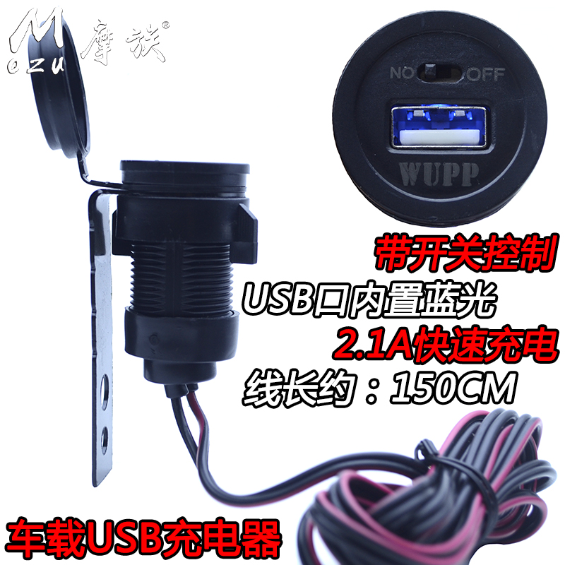 Motorized pedal Car usb Charger Interface Battery Electric vehicle Waterwheel mobile phone charge 12V turn 5Vin the Electric cars/Fitting/Transportation , Electric vehicles and equipment area , Electric cars/Motorcycle Cigarette Lighter category - from Buy2taobao.com to provide professional Taobao agent buy service
