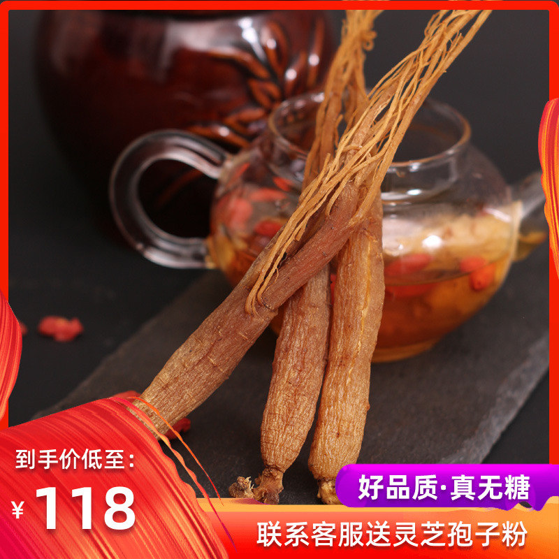 Huang Po Pruning Red ginseng 100g Northeast Changbai specialty No sugar Person dried food Paojiu Soup Tonic ginsengin the Traditional nourishing food , Ginseng tonic , Ginseng/Garden ginseng category - from Buy2taobao.com to provide professional Taobao agent buy service