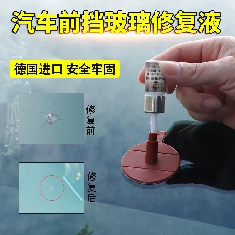 resin Dedicated Flying rocks automobile shelter from the wind Glass Crack Repair solution be damaged The headlamps Groups of plastic Nick Riftin the Car/Articles/Fitting/Refit , Auto Beauty/Maintenance/Service , Auto Repair/Tool , Glass repair tool category - from Buy2taobao.com to provide professional Taobao agent buy service