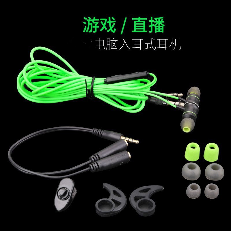 S27 Desktop computer Bass mobile phone headset Earplugs In ear Electronic competition go to karaoke game headsetin the Audio appliances , Headphone/Headsets category - from Buy2taobao.com to provide professional Taobao agent buy service