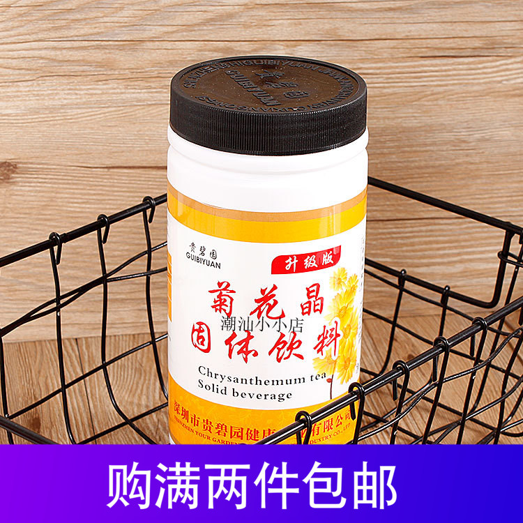广东潮汕特产凉茶颗粒冲剂 菊花晶 固体饮料满2瓶包邮|ruв категории кофе/хлопья/напиток, напиток, другие напитки - от Buy2taobao.com для оказания профессиональной услуги покупки агента Taobao
