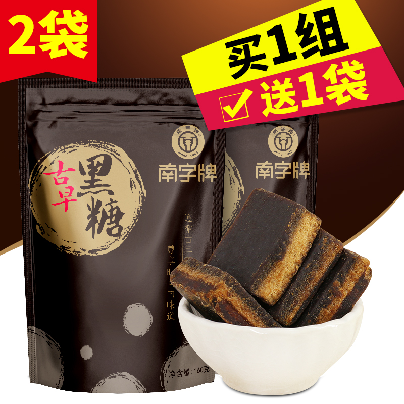 Plates In the old days Sugarloaf girl student False The month Syrup tea with milk Burden Old Black Sugarloaf Wholesale 2 Baggedin the Agri rice/Dried foods/Condiment , Condiment/Jam/Salad , Daily spices , Sugar category - from Buy2taobao.com to provide professional Taobao agent buy service