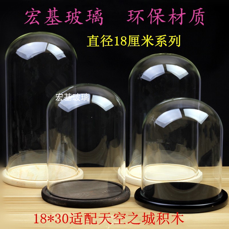 热卖透明大号玻璃罩 七夕节永生花防尘直径18厘米 创意装饰品摆件在类目 家居饰品, 摆件中 - 来自Buy2taobao.com提供专业的淘宝代购服务