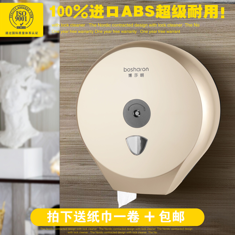 博莎朗酒店宾馆浴室卫生间大卷纸盒纸架厕纸盒厕所纸巾盒大盘纸盒|ruв категории награду материалов, туалетные принадлежности, санитарное оборудование/кулон, рулон бумаги/для полотенец - от Buy2taobao.com для оказания профессиональной услуги покупки агента Taobao