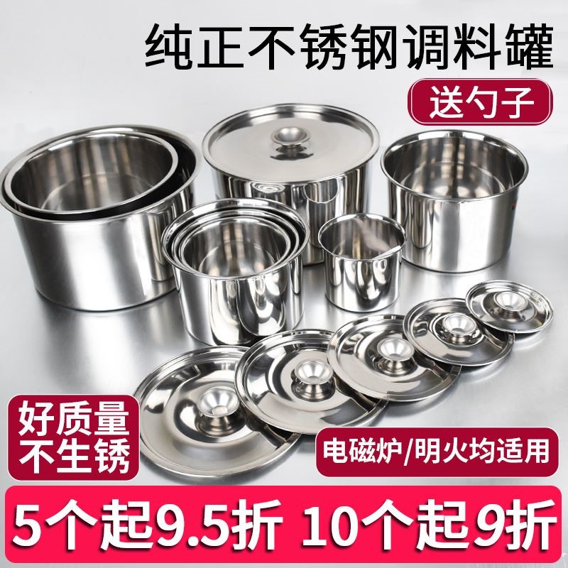 不锈钢圆形桶味盅调料盒罐子辣椒猪油油罐厨房调味罐盅缸带盖家用|ruв категории кухня/посуда, кухонный Гаджет/кухня хранения, тарного хранения/кухня хранения посуды, приправы бутылки - от Buy2taobao.com для оказания профессиональной услуги покупки агента Taobao