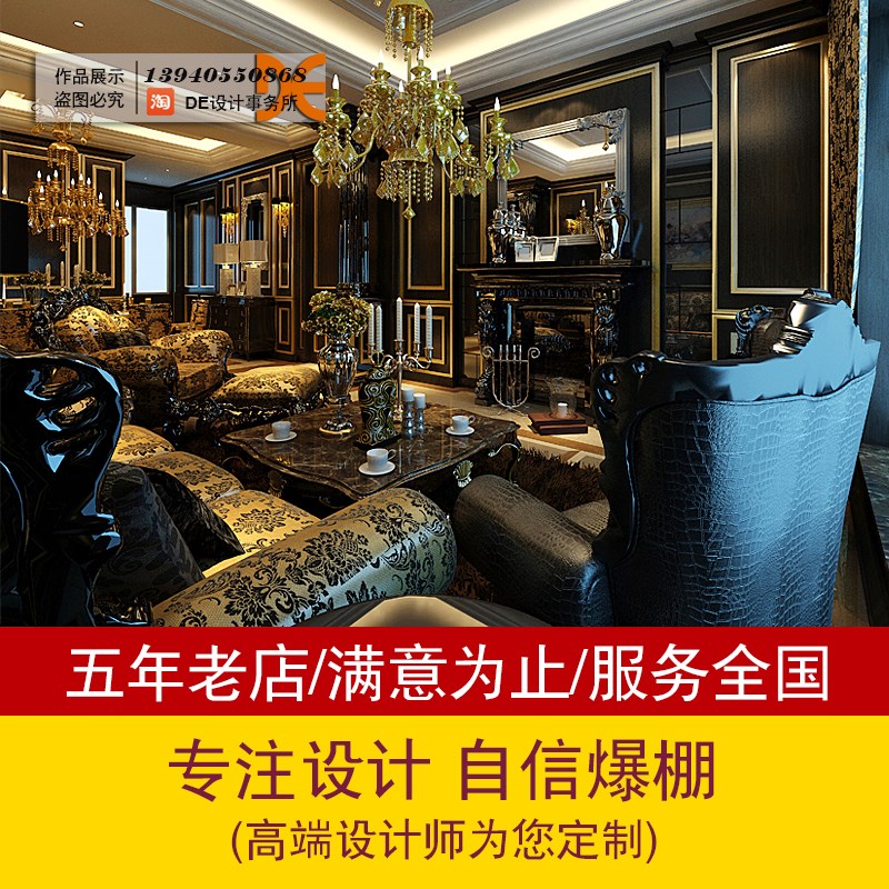 indoor Renovation Design sketch style designer service home decoration House Part reform make designin the Decoration/Construction/Supervision , Design , Complete design category - from Buy2taobao.com to provide professional Taobao agent buy service