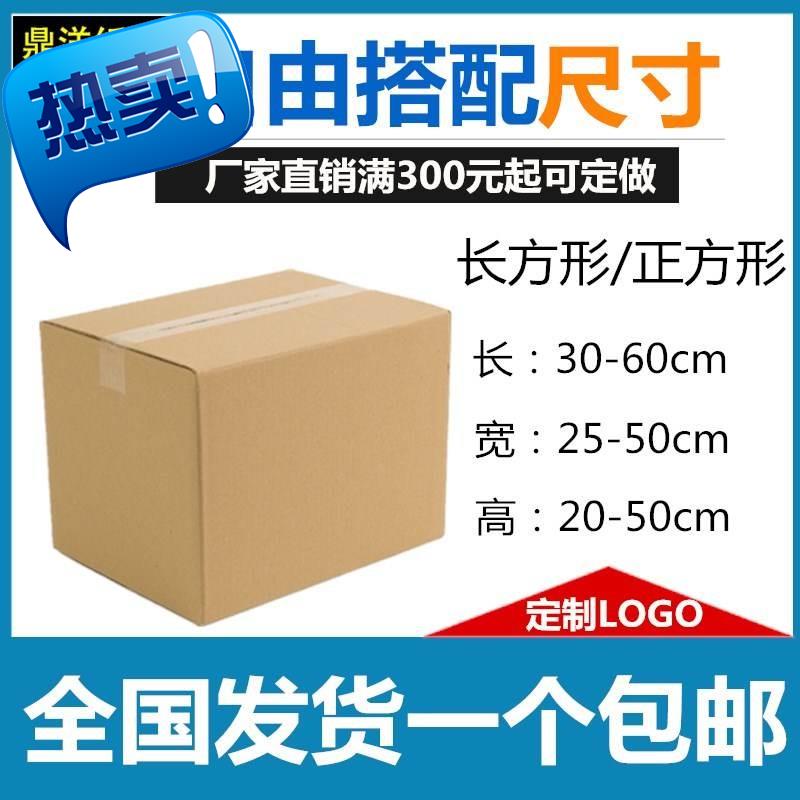 双12五层硬正方形纸箱长方形20/25/30/35/40/45/50/55/60包装盒子|ruв категории упаковка, упаковка, бумажный ящик - от Buy2taobao.com для оказания профессиональной услуги покупки агента Taobao
