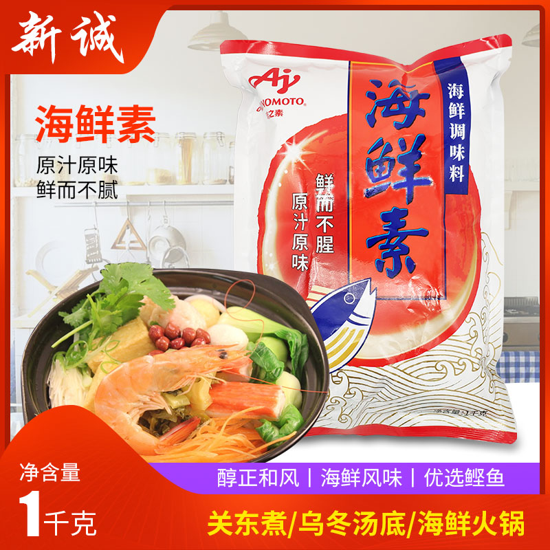 Ajinomoto Seafood Seafood soup stock Miso Soup Oden Udon noodles Steamed egg Hot pot bottom material Seasoning 1kgin the Agri rice/Dried foods/Condiment , Condiment/Jam/Salad , Seasoning , Other spices category - from Buy2taobao.com to provide professional Taobao agent buy service