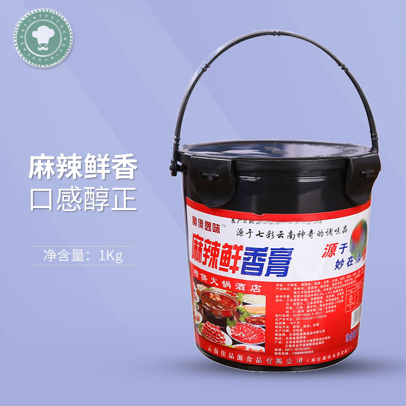 正品包邮 麻辣鲜香膏/火锅酒店/魔僳逸味香膏/源于七彩云南一公斤在类目 粮油米面/南北干货/调味品, 调味品/果酱/沙拉, 调味料, 火锅调料中 - 来自Buy2taobao.com提供专业的淘宝代购服务