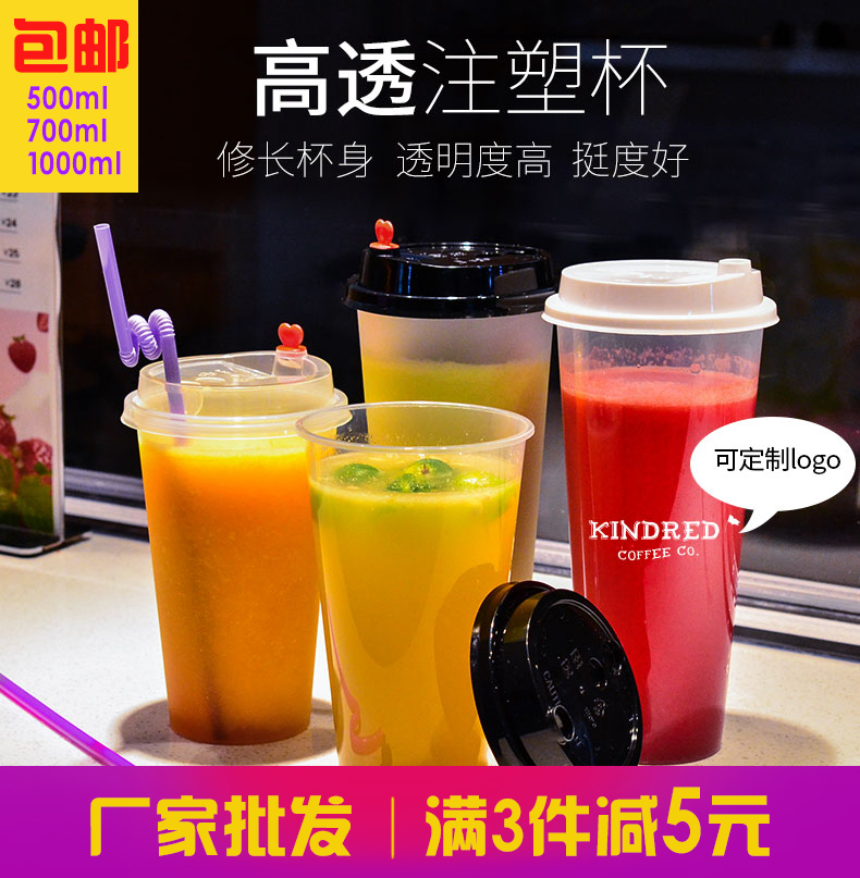 奶茶杯装网红一次性塑料透明果汁脏脏奶茶加厚90口径热饮奶茶杯|ruв категории посуда, одноразовые таблица поставок, пластиковый стаканчик - от Buy2taobao.com для оказания профессиональной услуги покупки агента Taobao