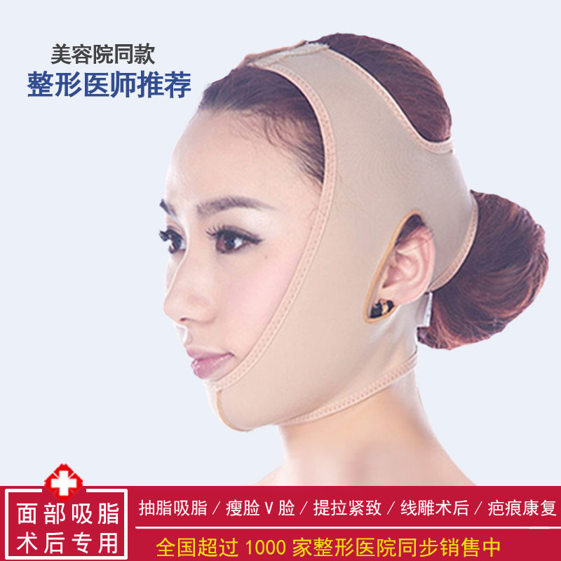 吸脂抽脂面罩线雕术后下颌套瘦 脸神器v脸面部烧烫伤提拉收双下巴在类目 女士内衣/男士内衣/家居服, 塑身上衣中 - 来自Buy2taobao.com提供专业的淘宝代购服务
