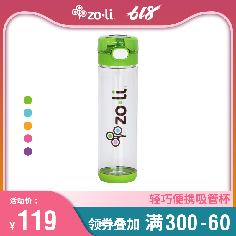 【zoli 】美国进口儿童吸管杯喝水杯水瓶一按即开吸管水壶 530ml在类目 尿片/洗护/喂哺/推车床, 水杯/餐具/研磨/附件, 水杯中 - 来自Buy2taobao.com提供专业的淘宝代购服务