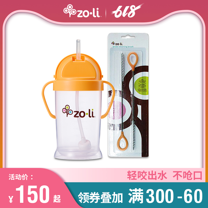 【zoli】美国儿童重力球吸管杯带手柄防呛学饮杯+清洁刷组合|msdalam kategori lampin/Xihu/makan/push pelarik, cawan/pinggan mangkuk/Grind/aksesori, cawan - dari Buy2taobao.com untuk memberikan perkhidmatan ejen Taobao profesional membeli