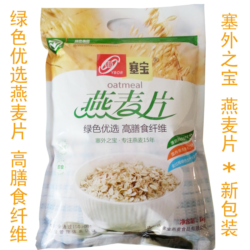 Oatmeal Inner Mongolia Oatmeal Stuffed oats Open bags precooked and ready to be eaten Saibao Oat Millet 1000gin the Coffee/Oatmeal/Chongyin , Lotus root starch/Oatmeal/Drink mixes , Brewed oatmeal category - from Buy2taobao.com to provide professional Taobao agent buy service