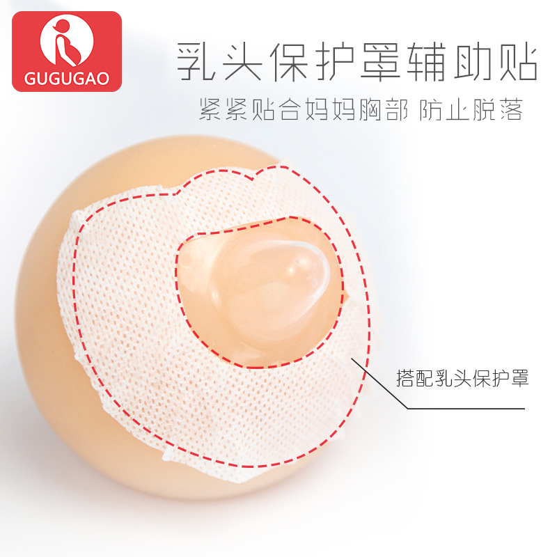 乳頭保護罩輔助貼防掉喂奶輔助器乳貼乳盾保護器奶頭哺乳貼30片裝在類目 孕婦裝/孕產婦用品/營養, 媽媽產前產後用品, 乳頭保護罩中 - 來自Buy2taobao.com提供專業的淘寶代購服務