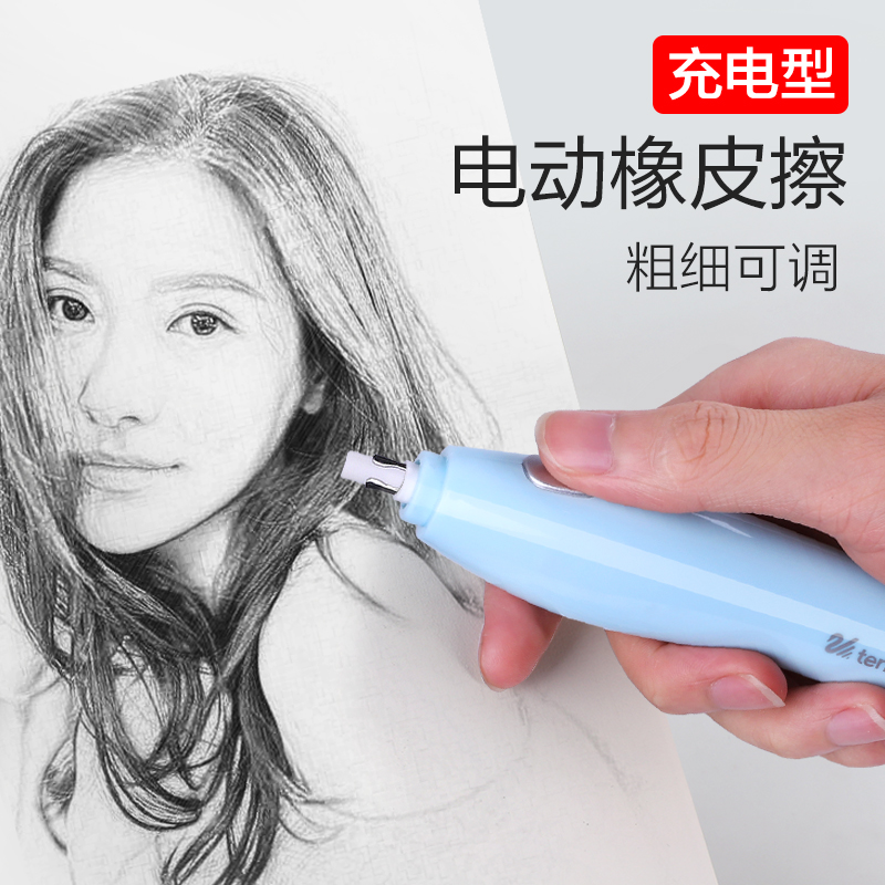 Astronomy Electric eraser charge Highlight rubber Art students Sketch painting automatic rubber children pupil Leather eraser Easy Mark originality multi-function Stationeryin the Electronic Dictionary/Electronic paper book/Stationery , Everyday school supplies , Eraser category - from Buy2taobao.com to provide professional Taobao agent buy service