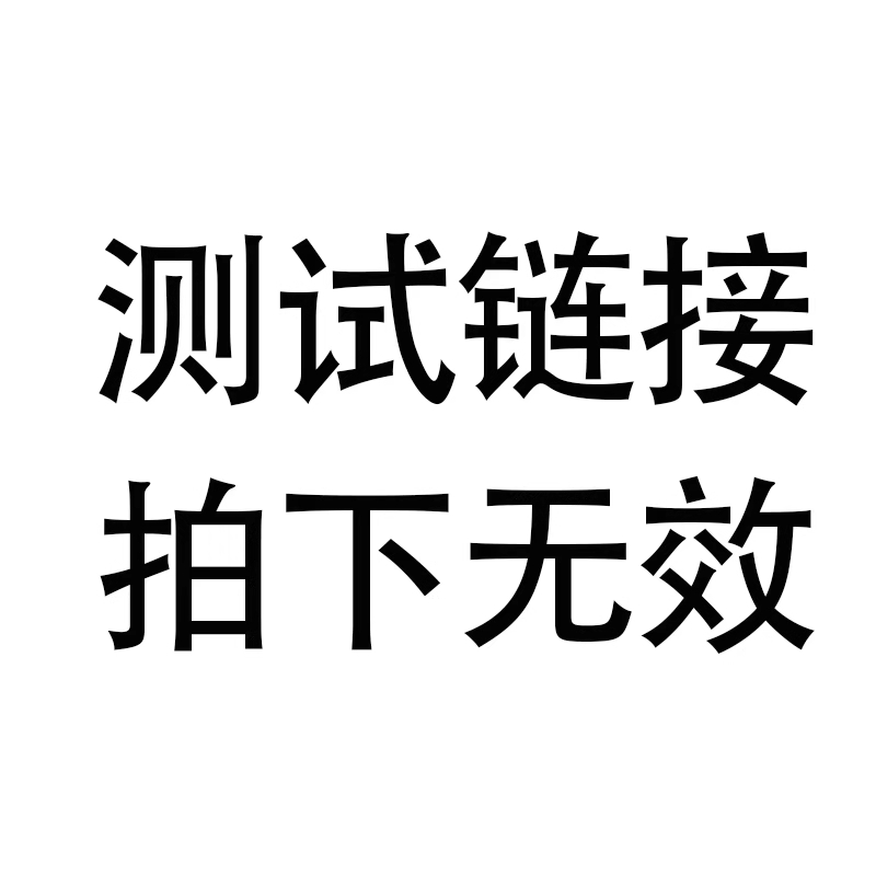 测试链接8在类目 洗护清洁剂/卫生巾/纸/香薰, 洗发沐浴/个人清洁, 身体清洁, 浴盐中 - 来自Buy2taobao.com提供专业的淘宝代购服务