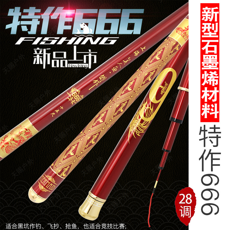 美人鱼鱼竿手杆台钓超轻超硬28钓鲫鲤鱼竿黑坑特作666鱼杆钓鱼竿在类目 户外/登山/野营/旅行用品, 垂钓装备, 钓竿中 - 来自Buy2taobao.com提供专业的淘宝代购服务
