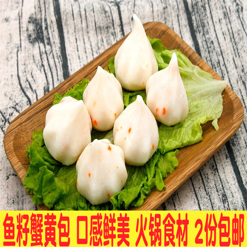 蟹籽丸火锅食材豆捞海鲜丸子蟹黄包蟹籽球关东煮250克拍2份包邮|ruв категории водной мясо/свежие фрукты и овощи/еда, морепродукты/водные продукты/изделия, краб, крабы изделия - от Buy2taobao.com для оказания профессиональной услуги покупки агента Taobao