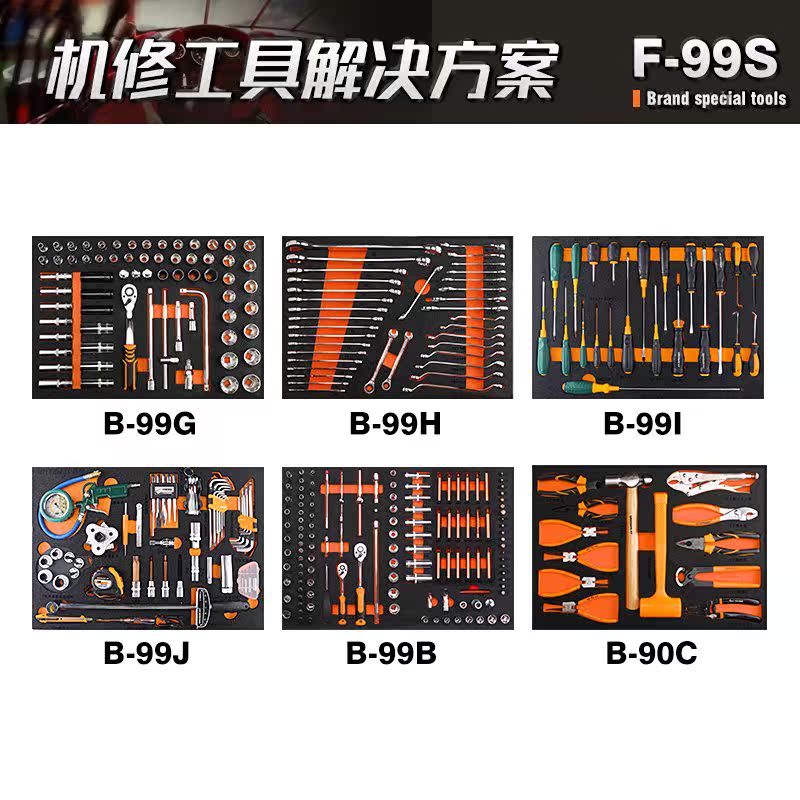 工具组套汽修内衬五金机修工具套装工具内衬维修工具内衬方案在类目 五金/工具, 手动工具, 工具组合套装, 组合套装中 - 来自Buy2taobao.com提供专业的淘宝代购服务