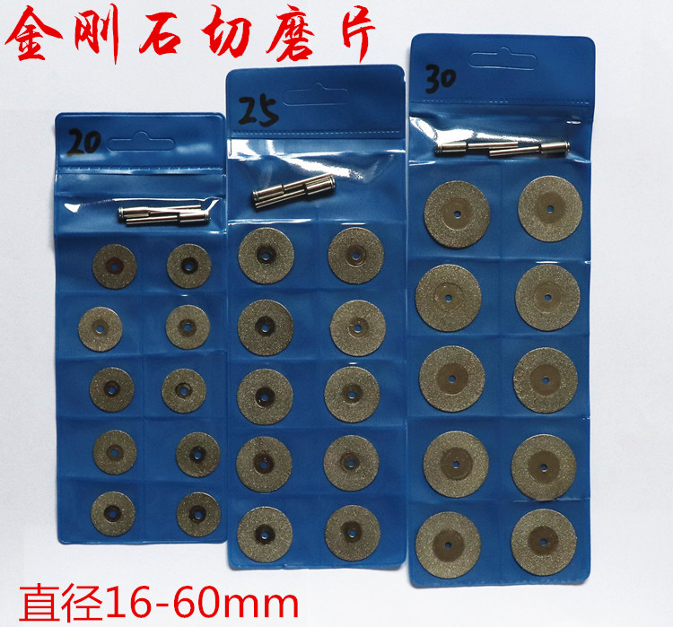 电磨金刚石切片 牙磨片 玉石切割片 玛瑙玻璃小锯片 金刚石切割片在类目 五金/工具, 电动工具, 电锯片中 - 来自Buy2taobao.com提供专业的淘宝代购服务