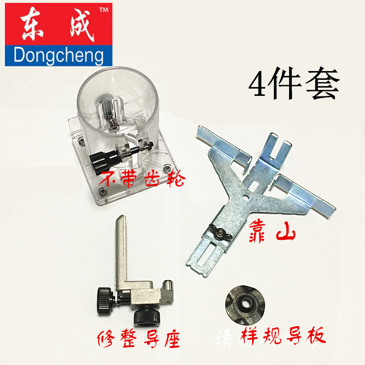 东成修边机 透明底座 导轨 透明罩子木工雕刻机配件靠山保护罩在类目 五金/工具, 电动工具, 其它电动工具中 - 来自Buy2taobao.com提供专业的淘宝代购服务