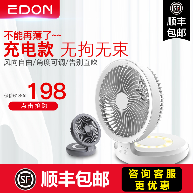 edon悬浮空气循环扇 家用usb便携式挂壁充电办公室桌面台式小风扇在类目 居家日用, 扇/迷你风扇/配件/冰垫/冰贴, 迷你风扇中 - 来自Buy2taobao.com提供专业的淘宝代购服务