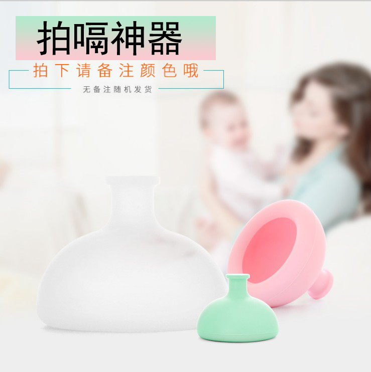 baby Burping Artifact Anti-inflation baby Hiccups Back. silica gel children spit upin the Diapers/Care/Feeding/Push lathe , Other baby supplies category - from Buy2taobao.com to provide professional Taobao agent buy service