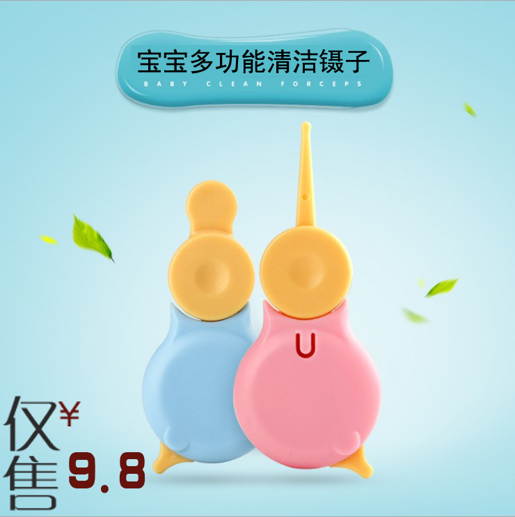 Child baby baby Artifact newborn Clearin the Diapers/Care/Feeding/Push lathe , Barber/Nail clippers/Thermometers and other small articles of daily care , Clean forceps category - from Buy2taobao.com to provide professional Taobao agent buy service
