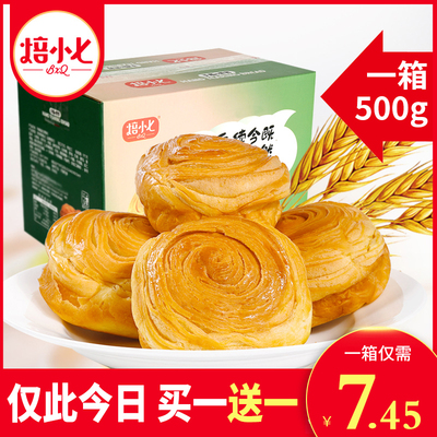 焙小七手撕面包整箱全麦营养早餐蛋糕宿舍吃的速即食休闲零食点心