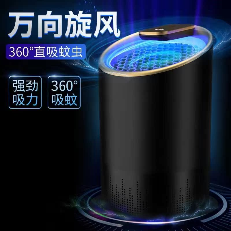 灭蚊灯家用室内杀蚊插电式驱蚊器防蚊子一扫光捕蚊神器静音无辐射|msdalam kategori rumah harian, bekalan deworming, Mosquito Killer/Penyerapan nyamuk/IED - dari Buy2taobao.com untuk memberikan perkhidmatan ejen Taobao profesional membeli