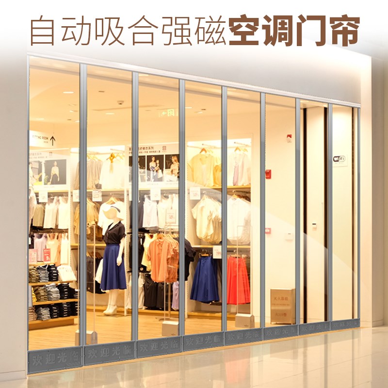 空调门帘定制商用透明挡风磁性自吸PVC帘子软塑料隔断家用隔热|ruв категории домашний ткань, занавес, занавес и аксессуары, занавес - от Buy2taobao.com для оказания профессиональной услуги покупки агента Taobao
