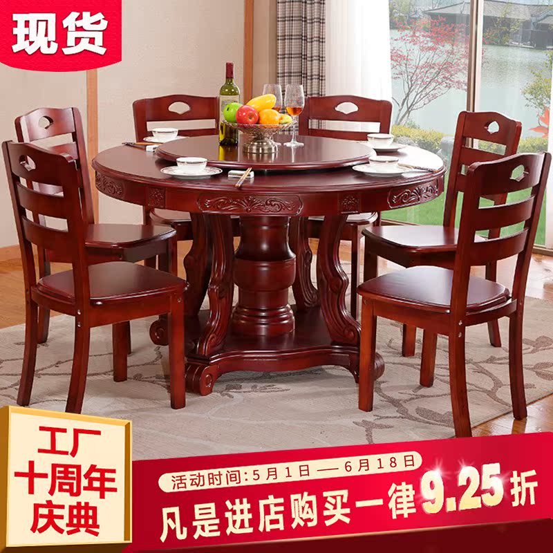 中式实木餐桌椅组合家用吃饭圆桌子实木仿古雕花酒店1.8米大圆桌|ruв категории жилой мебели, Таблица класса, обеденный стол - от Buy2taobao.com для оказания профессиональной услуги покупки агента Taobao