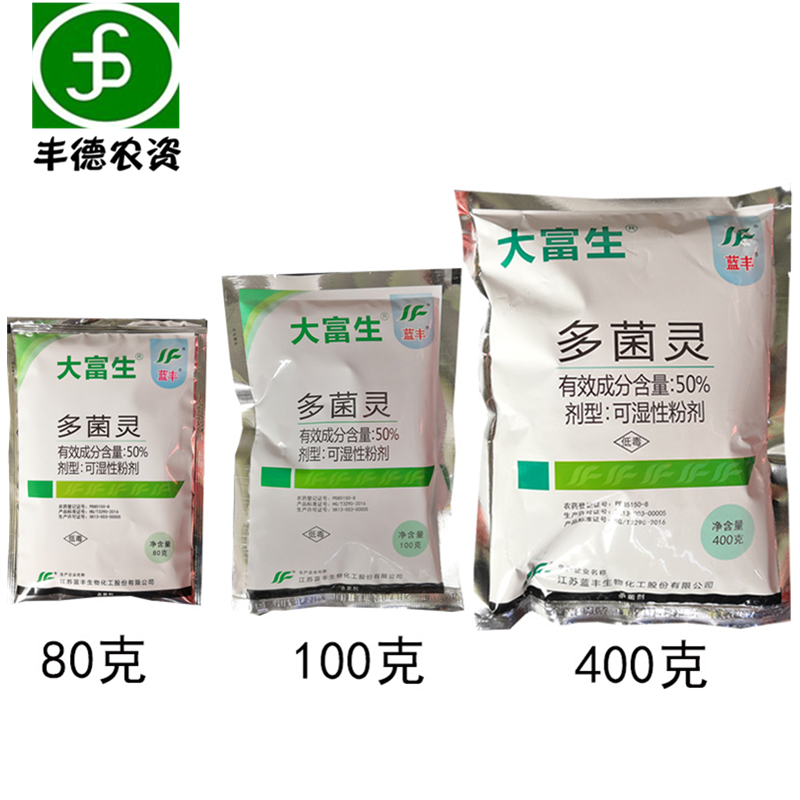 多菌灵包邮 花卉药剂 花药 多肉药植物通用杀菌剂黄叶黑腐烂根药|msdalam kategori barangan pertanian, racun perosak, antiseptik - dari Buy2taobao.com untuk memberikan perkhidmatan ejen Taobao profesional membeli