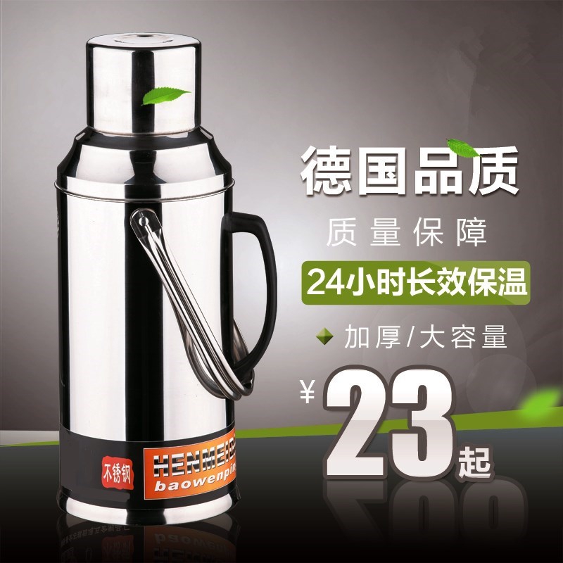5磅8磅不锈钢暖水瓶外壳加厚家用开水瓶暖水壶保温瓶暖瓶暖壶|ruв категории посуда, кубок/кубок/чайник, термос - от Buy2taobao.com для оказания профессиональной услуги покупки агента Taobao
