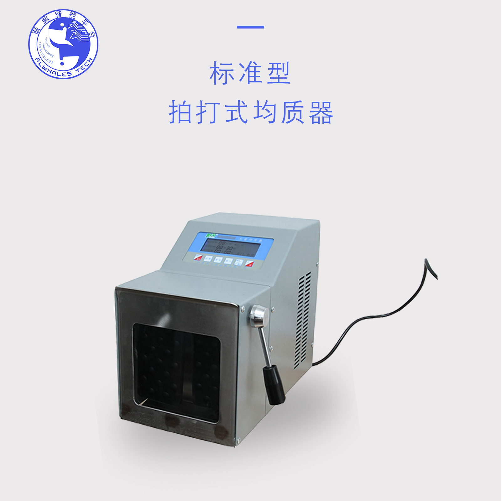 【鲸控仪器】LC系列 拍打式均质器 拍打式匀浆机 匀质处理 组织在类目 五金/工具, 仪器仪表, 其它仪表仪器中 - 来自Buy2taobao.com提供专业的淘宝代购服务