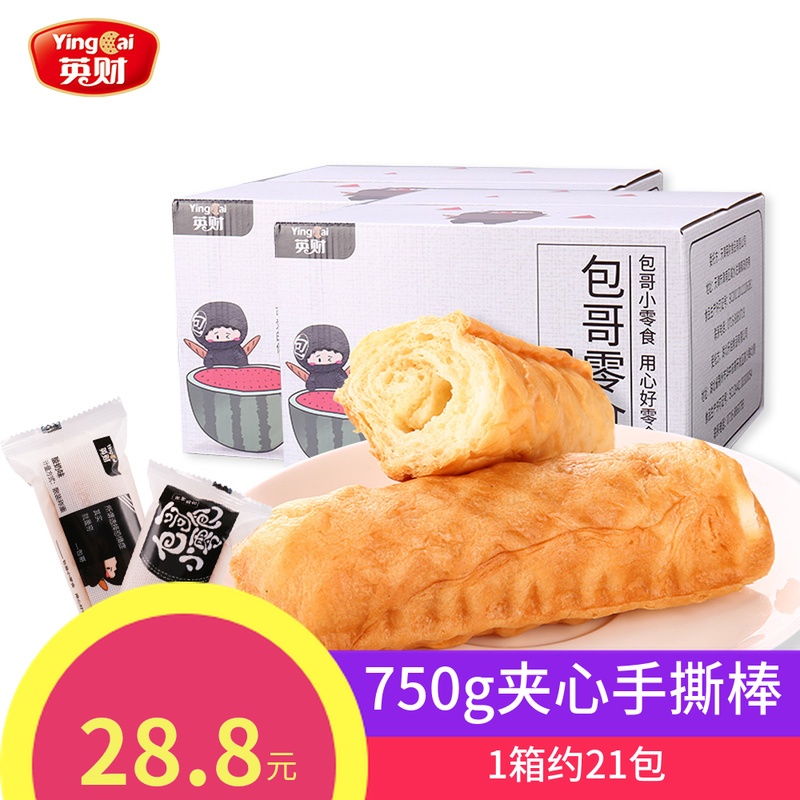 英财包哥夹心面包手撕棒面包早餐零食下午茶休闲食品整箱750g在类目 零食/坚果/特产, 糕点/点心, 西式糕点中 - 来自Buy2taobao.com提供专业的淘宝代购服务