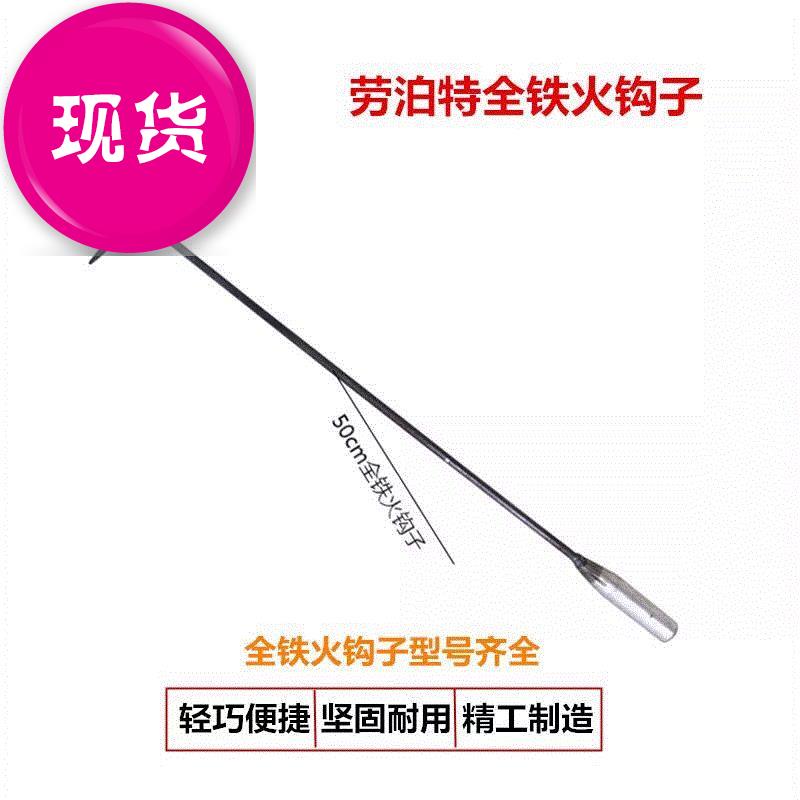 火钩子火勾子v掏火钩烧烤除灰钩采暖炉子配件垃圾清理钩卷帘门钩在类目 厨房/烹饪用具, 烧烤/烘焙用具, 烧烤架炉/烧烤DIY用具, 其它烧烤用品中 - 来自Buy2taobao.com提供专业的淘宝代购服务