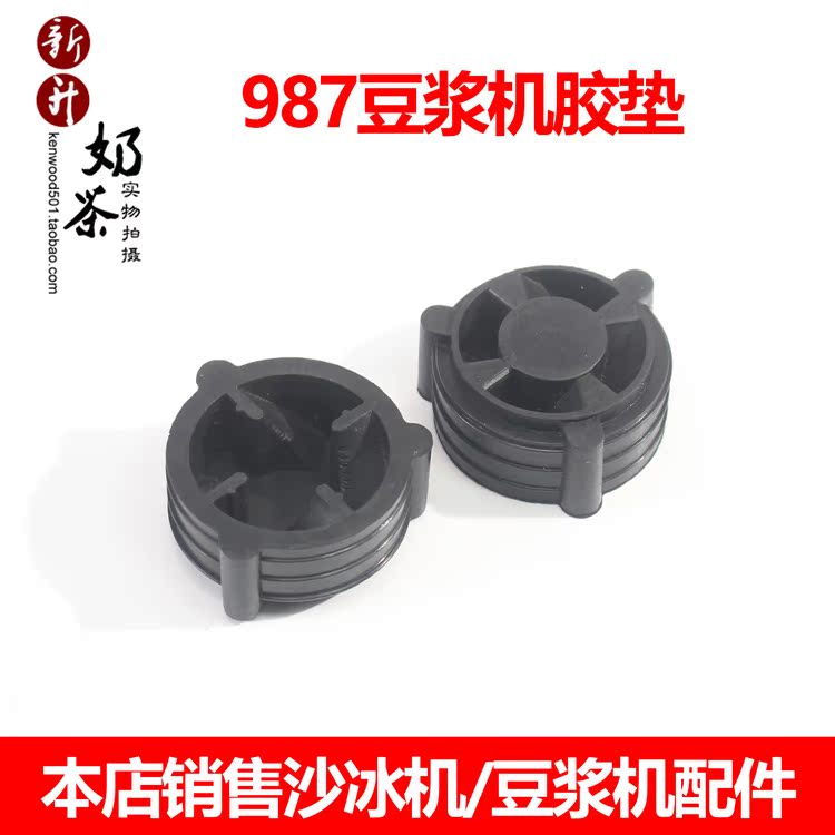 ST-987 Soybean Milk machine KS-767 KP-767 BL-767 Sand ice machine Rubber pad Mushroom head partsin the Kitchen Appliances , Kitchen appliances accessories , Milk/Stir/Grinding machine accessories category - from Buy2taobao.com to provide professional Taobao agent buy service