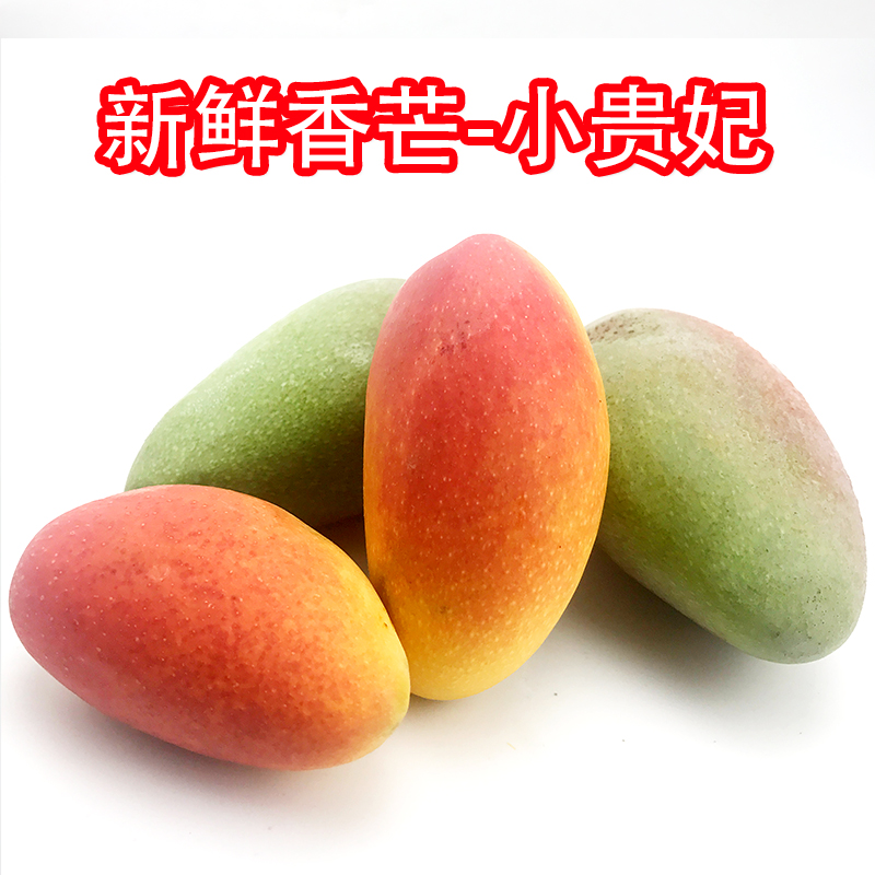农果仓百色小贵妃芒果带箱10斤精选果新鲜应季热带水果红金龙包邮|msdalam kategori daging perikanan/Buah-buahan segar dan sayur-sayuran/dimasak, buah-buahan segar, Mango - dari Buy2taobao.com untuk memberikan perkhidmatan ejen Taobao profesional membeli