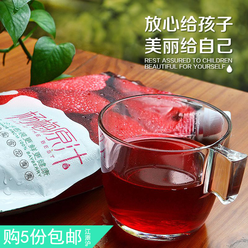【小時達】鮮榨楊梅原汁1包900ml 買5包包郵江浙滬鮮榨冷藏沃鮮彙在類目 咖啡/麥片/衝飲, 飲料, 果蔬汁, 純果蔬汁中 - 來自Buy2taobao.com提供專業的淘寶代購服務
