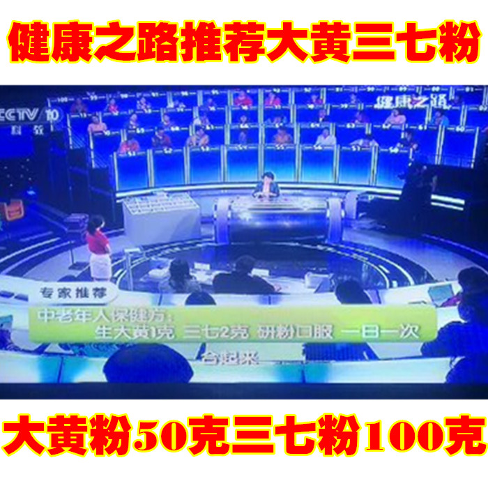 奥淼 养生堂 中药材 大黄粉文山三七粉 大黄三七