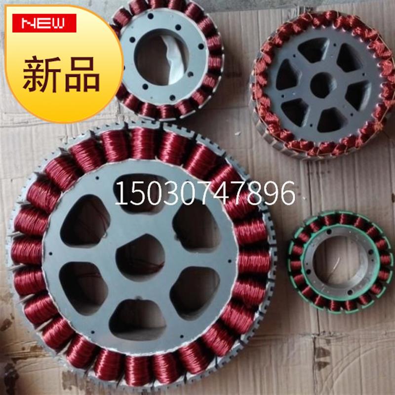 电动车增程器发电机27极转子定子线圈驻车空调24V直I流48V60V72V|ruв категории оборудование/инструменты, электромеханический оборудование, генератор, бензиновый генератор - от Buy2taobao.com для оказания профессиональной услуги покупки агента Taobao