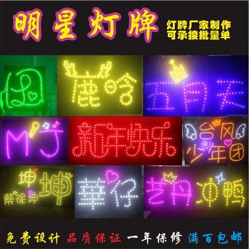 演唱会明星led广告牌粉丝手举生日快乐求婚加油折叠应援灯牌定制|ruв категории плесень играть/Аниме/вокруг/cos/настольные игры, вечеринка/магия товаров, группа приборов/украшения, флуоресцентный стержень - от Buy2taobao.com для оказания профессиональной услуги покупки агента Taobao