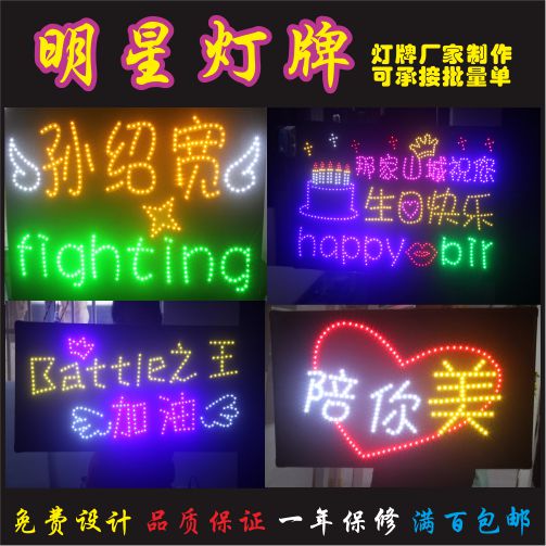 演唱会明星粉丝手举灯牌应援加油生日快乐求婚折叠软LED灯牌定制在类目 模玩/动漫/周边/cos/桌游, 聚会/魔术用品, 聚会用具/装饰, 荧光棒中 - 来自Buy2taobao.com提供专业的淘宝代购服务