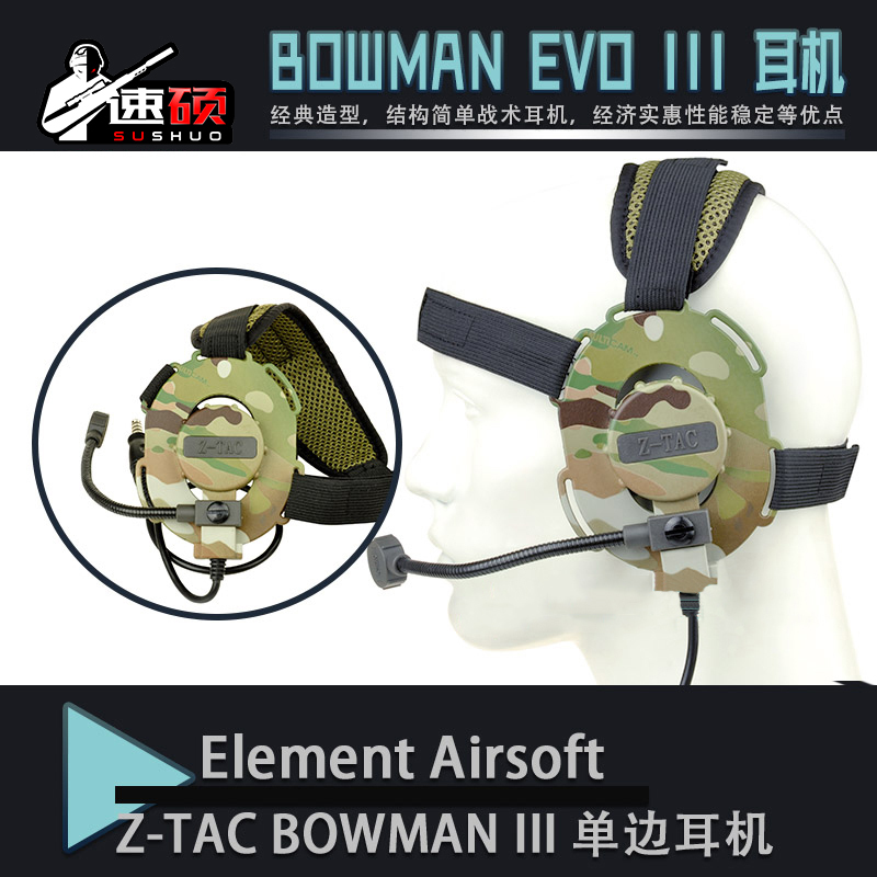 元素ZTAC BowmanEvoIII战术通讯单耳式可调节有线单边耳机带喉麦|ruв категории видео электрических приборов, наушники (пшеницы) - от Buy2taobao.com для оказания профессиональной услуги покупки агента Taobao
