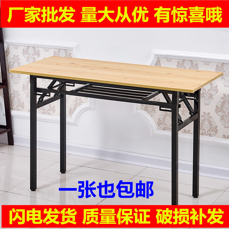 简易书桌补课桌小户型辅导班可折叠长条餐桌椅长方形双人学生家用在类目 住宅家具, 桌类, 折叠桌中 - 来自Buy2taobao.com提供专业的淘宝代购服务