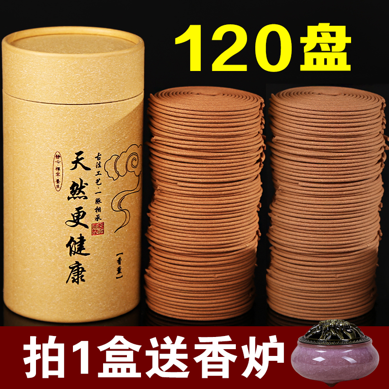 熏香防蚊艾香纹香盘香家用圆形祛味驱蚊蝇艾叶檀香室内熏衣服擅香|ruв категории туалетные чище/санитарно - гигиенических салфеток/бумага/Ароматерапия, Ароматерапия товаров, аромат специй - от Buy2taobao.com для оказания профессиональной услуги покупки агента Taobao