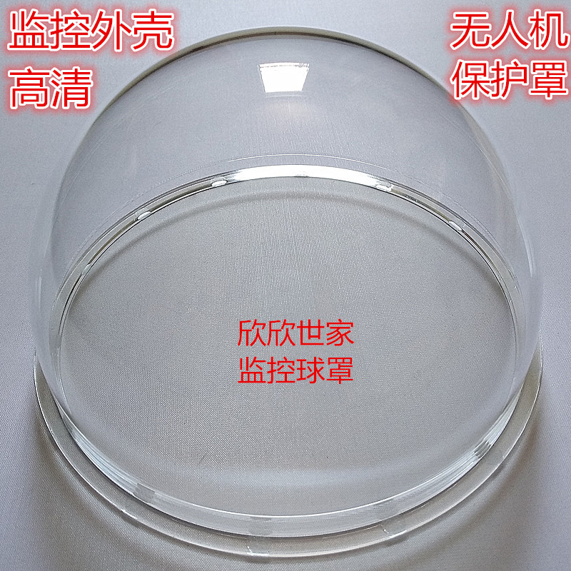 海康原装外壳高速摄像机罩监控透明罩半球罩三星亚克力防水154MM在类目 电子/电工, 防盗报警器材及系统, 安防配件中 - 来自Buy2taobao.com提供专业的淘宝代购服务